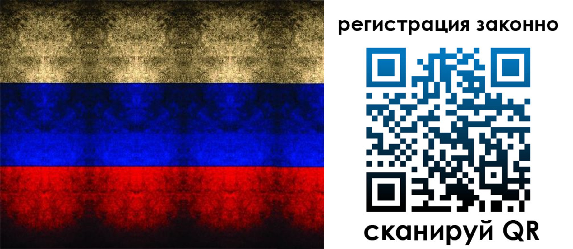 прописка от собственника в Холмске